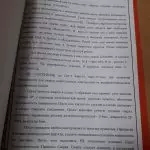 Иллюстрация №2: Технология врезки штуцера диаметром 273 на 12 мм материал-сталь 12Х18Н10Т. (Дипломные работы - Архитектура и строительство).